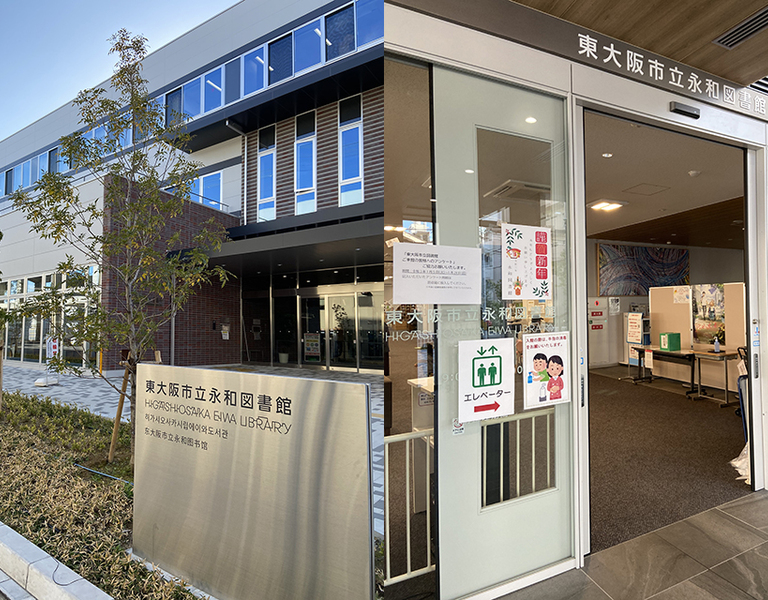 とーっても綺麗でピカピカに生まれ変わった｢東大阪市立永和図書館｣。