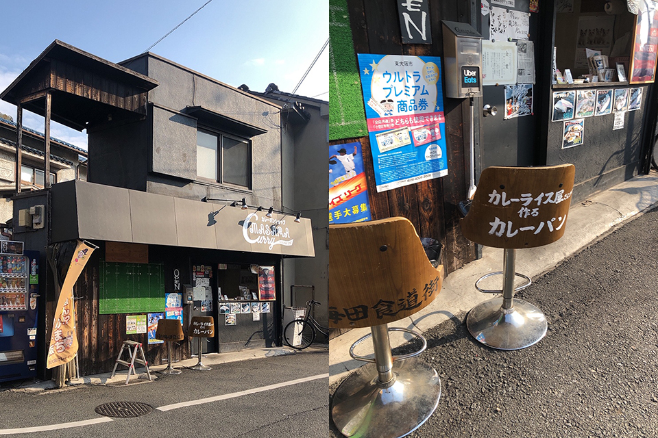 カレーパン一本勝負の専門店、｢カレーパンショップMASARA｣。