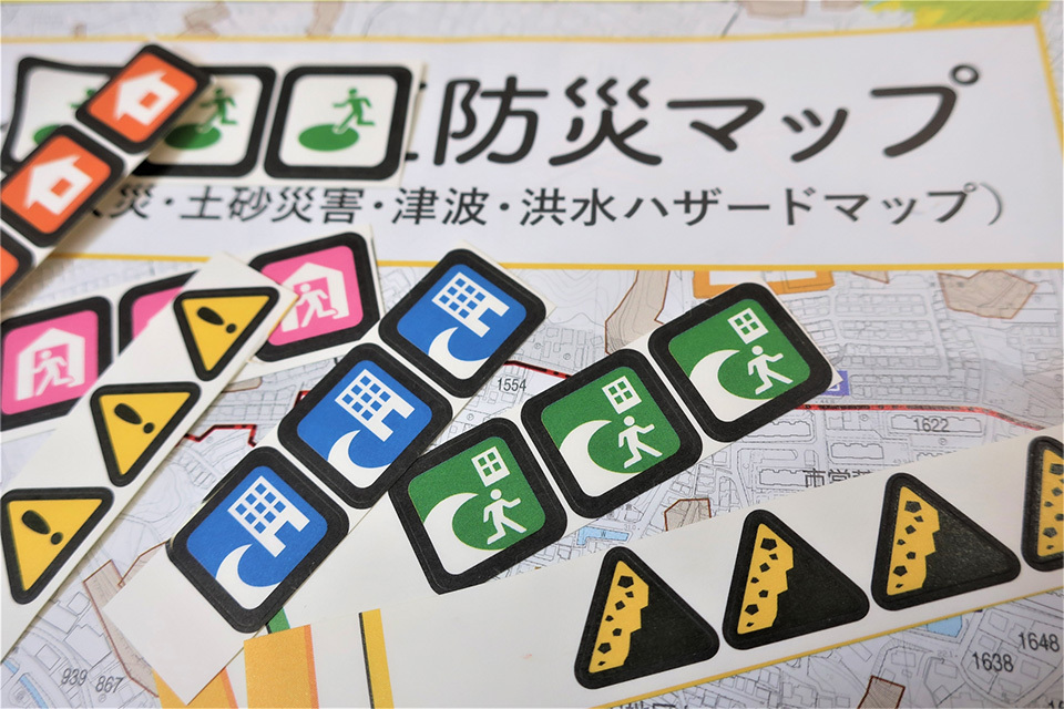 災害時に役立つハザードマップの確認方法はご存じですか？