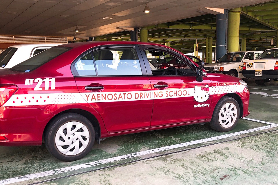 キティちゃんの教習車に乗りたい! ｢八戸ノ里ドライビングスクール