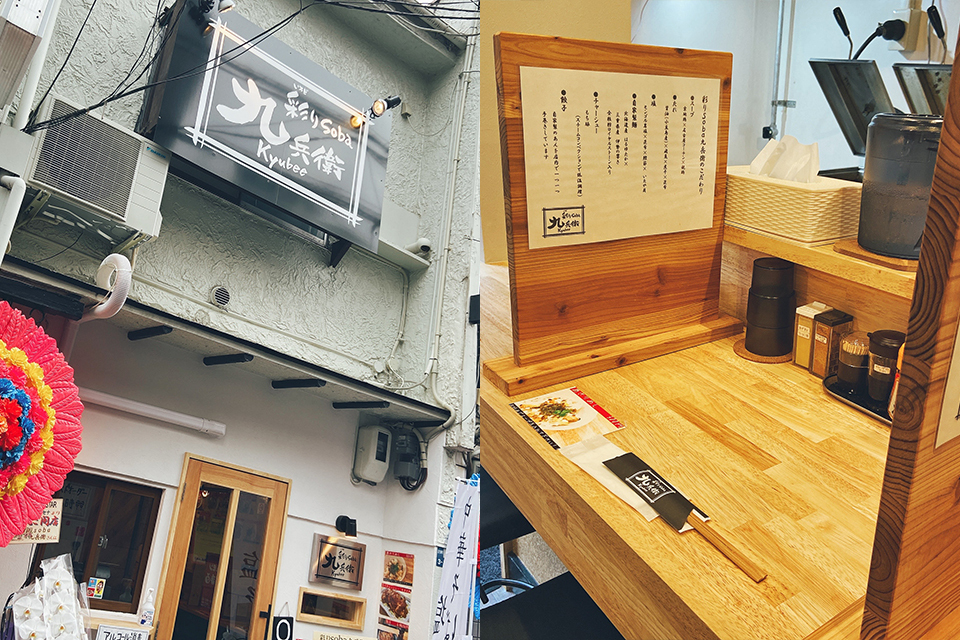 感染症対策ばっちり! ランチで食べられるのは今だけ、｢彩りsoba九兵衛｣。