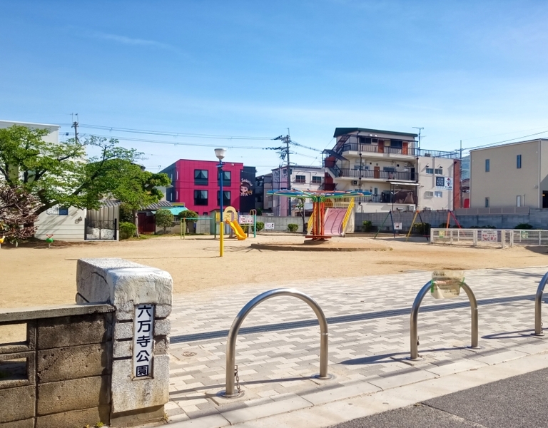 六万寺公園　正面