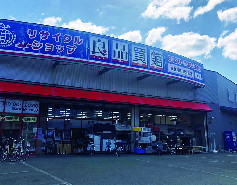 たくさんのアイテムが所せましと並ぶ｢リサイクルショップ 良品買館｣。