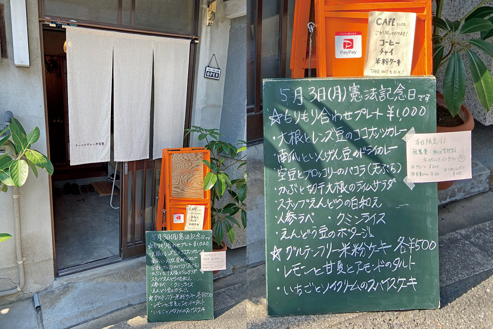 食べるたびに身体が喜んでいるのを実感できる!? ｢アーユルヴェーダ食堂｣。