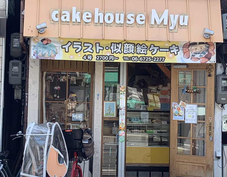 完成度の高いユニークなケーキが楽しめる! ｢cake house Myu｣。