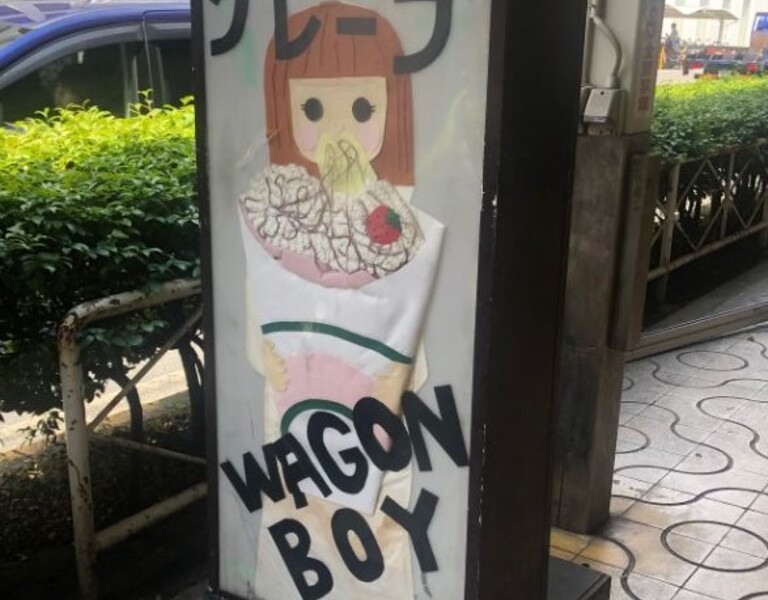 wagonboy