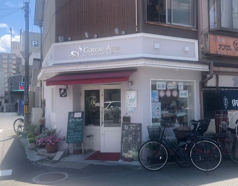 ガトーアルテ