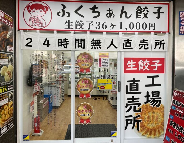 fukuchan1