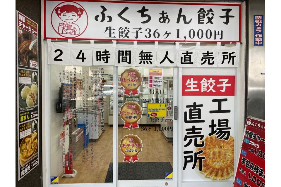 fukuchan1