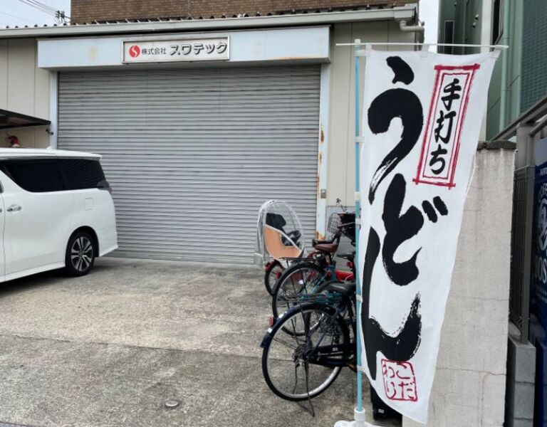 tsurun