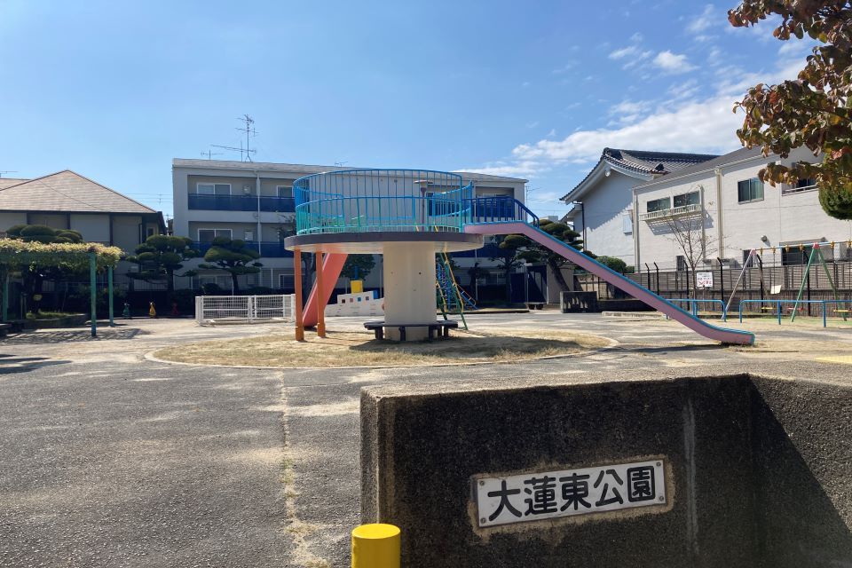船の形をした遊具がある「大蓮東公園」 公園 まちのこと エンジェルストーリープラス 東大阪を楽しく暮らすためのWEBマガジン