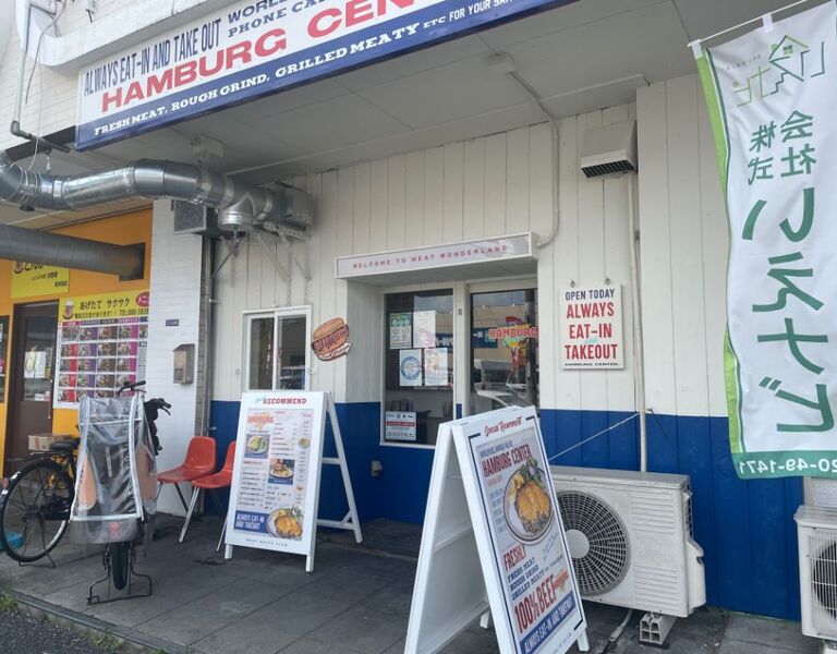 hamburgcenter