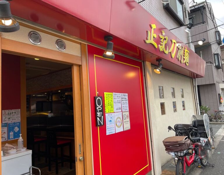 shouki