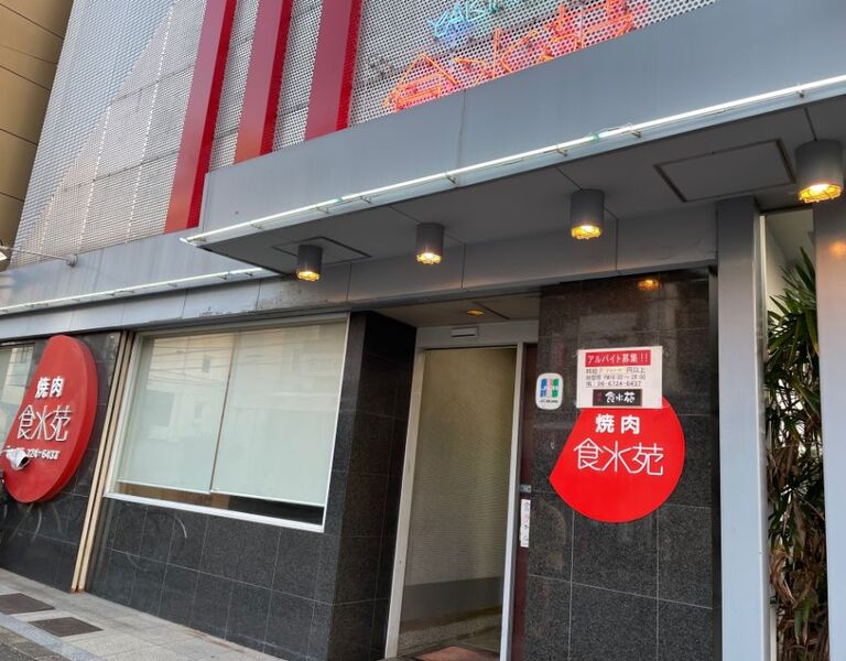 shokudouen