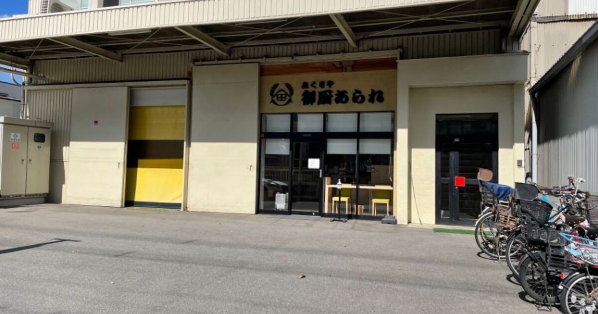 工場直売のあられ、おかきが絶品「御厨あられ 山田製菓」 | グルメ