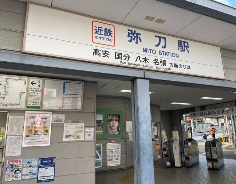 mitostation