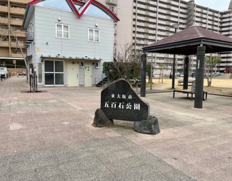 gohyakugokukouen