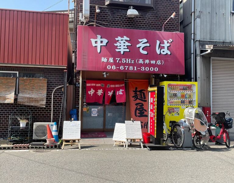 menya