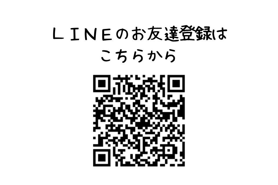 ＬＩＮＥの