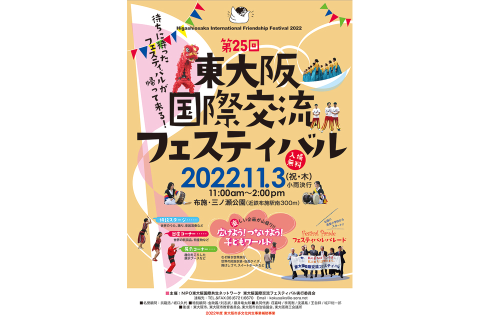 221103国際交流フェスティバル