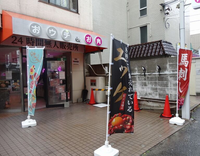 oucideoniku