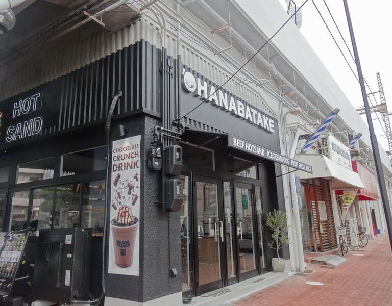 ohanabatake