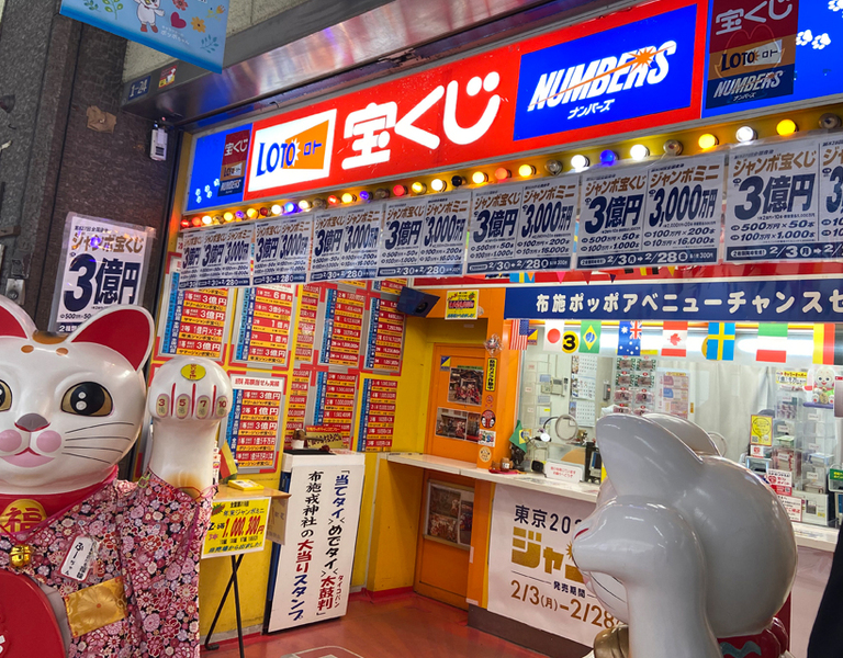 チャンスセンター01