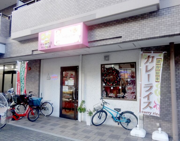 rakkokoubou