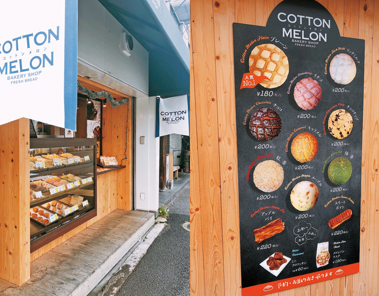 コットンメロン01