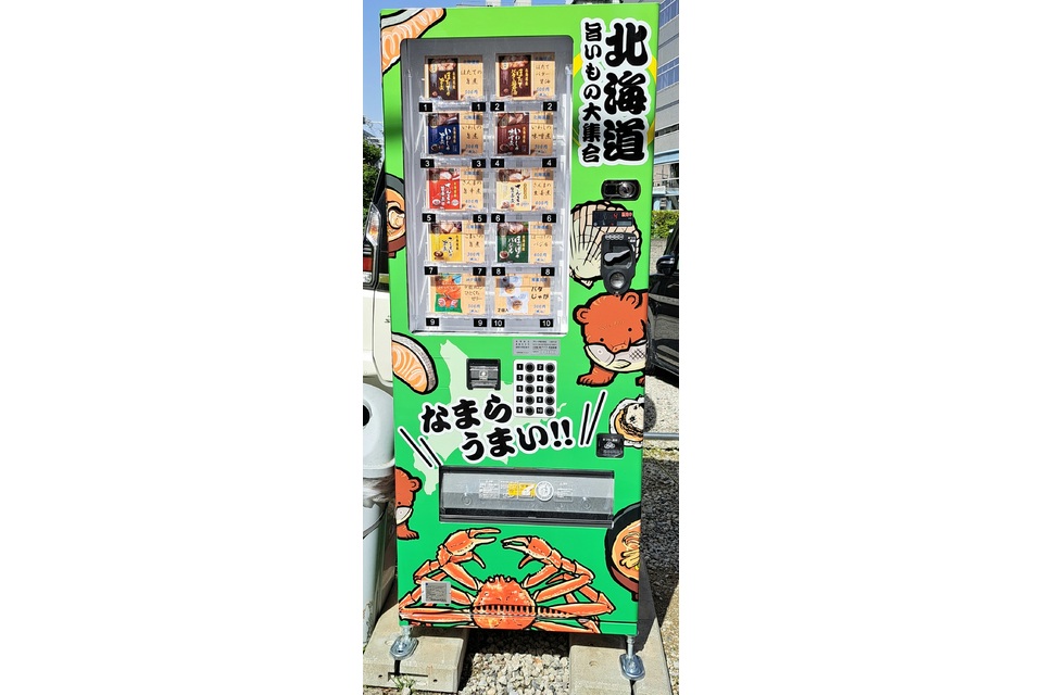 自動販売機２