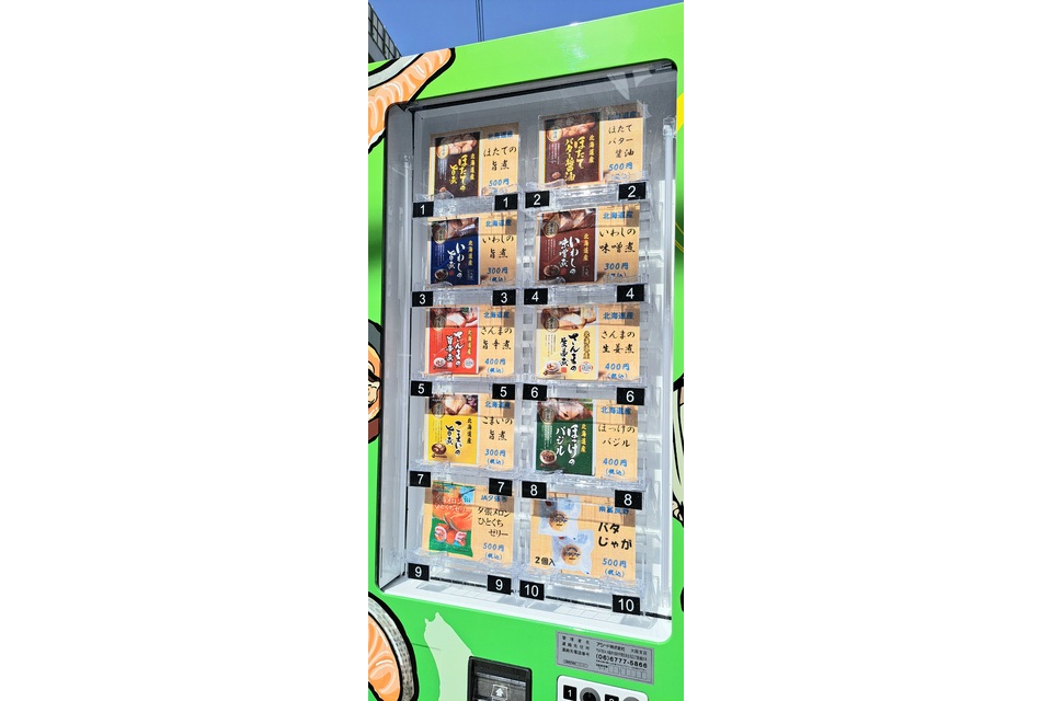 自動販売機３