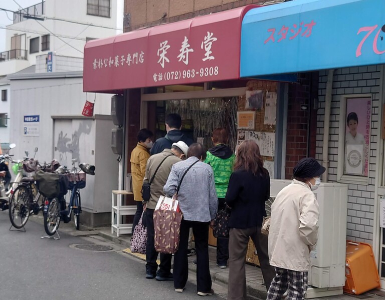 栄寿堂外観
