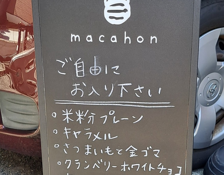 macahon看板