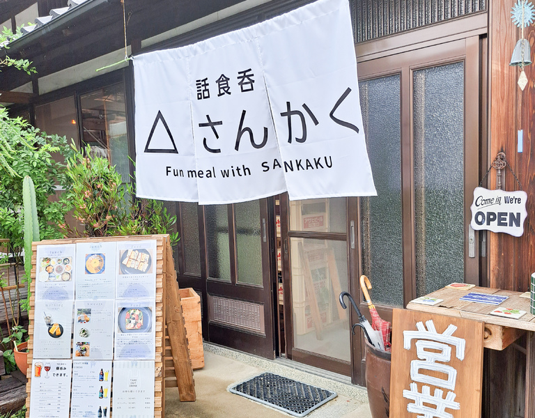 △さんかく
