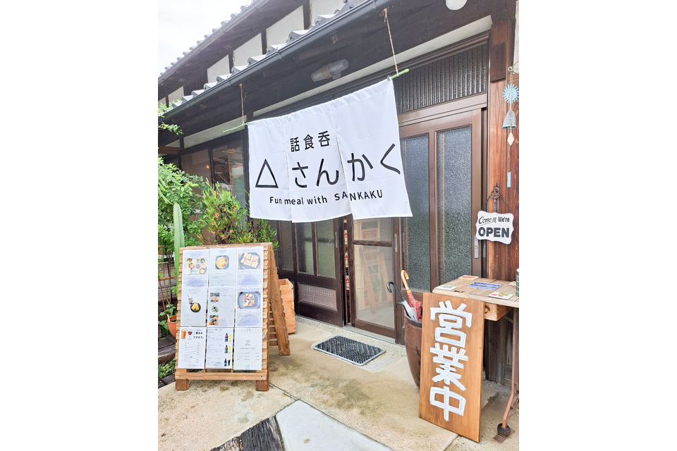 △さんかく