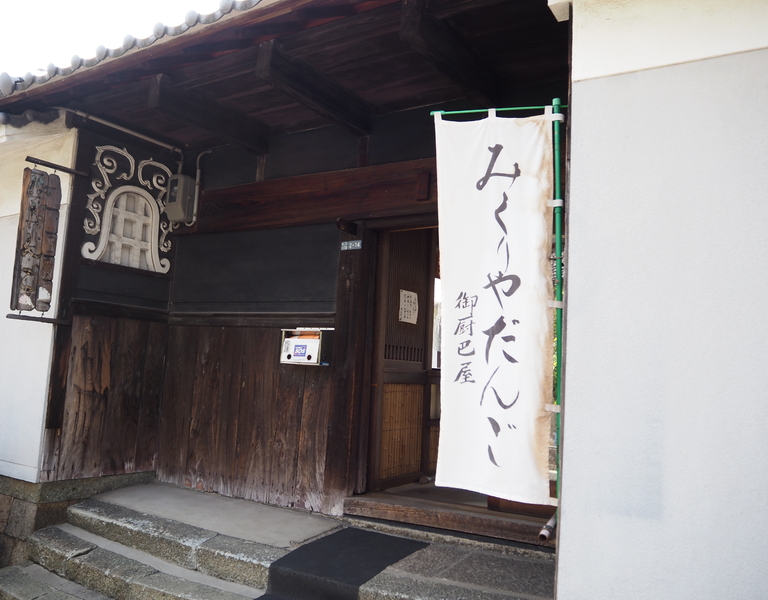 御厨巴屋