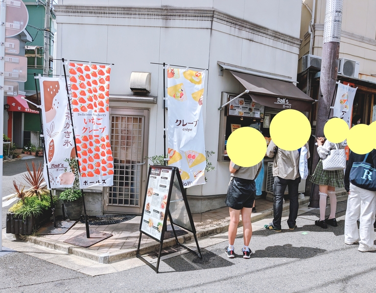 お店外観