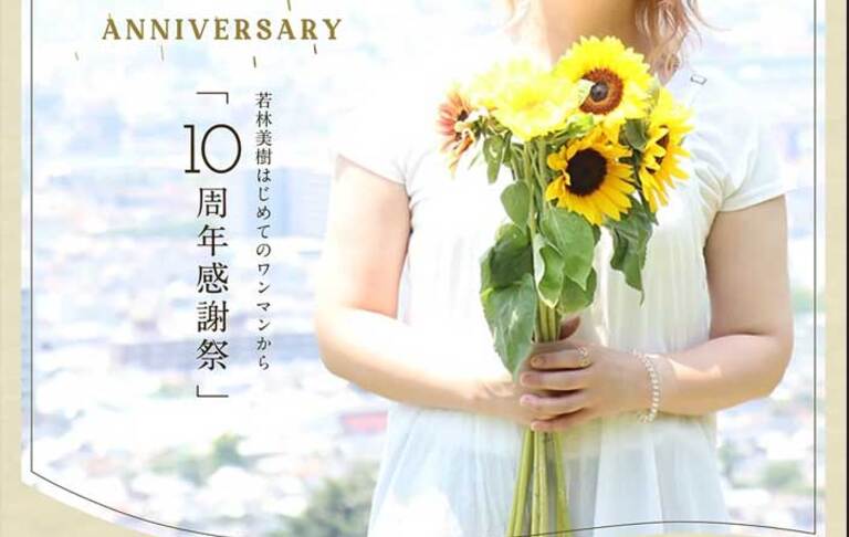 miki_10th