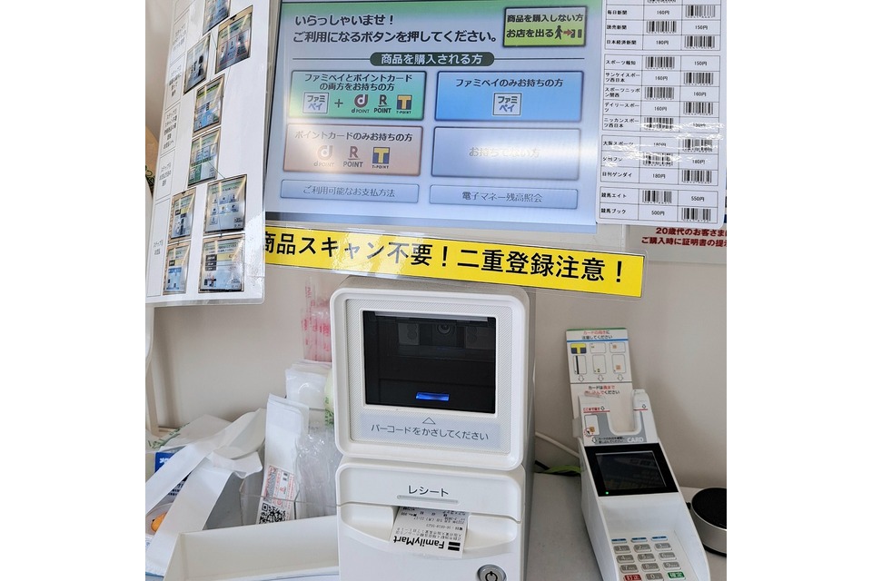 商品スキャン不要