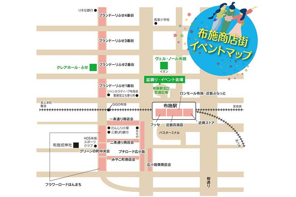 布施商店街イベントマップ
