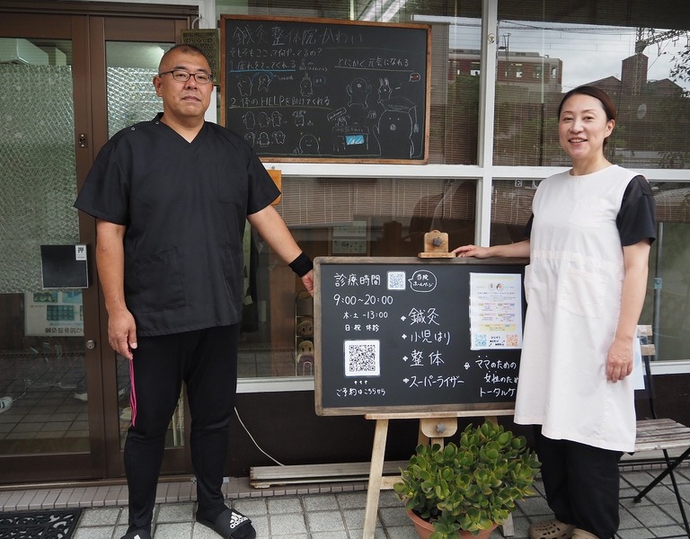 二刀流助産師さんご夫婦