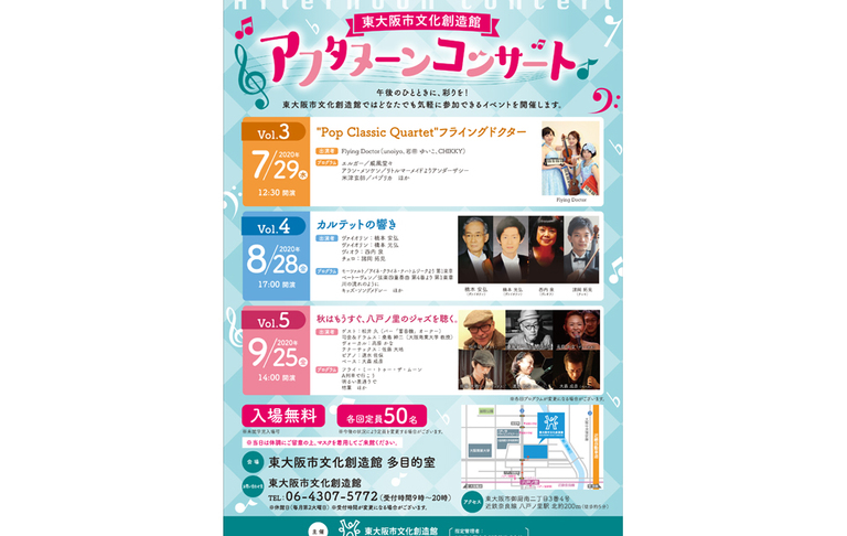 アフタヌーンコンサート