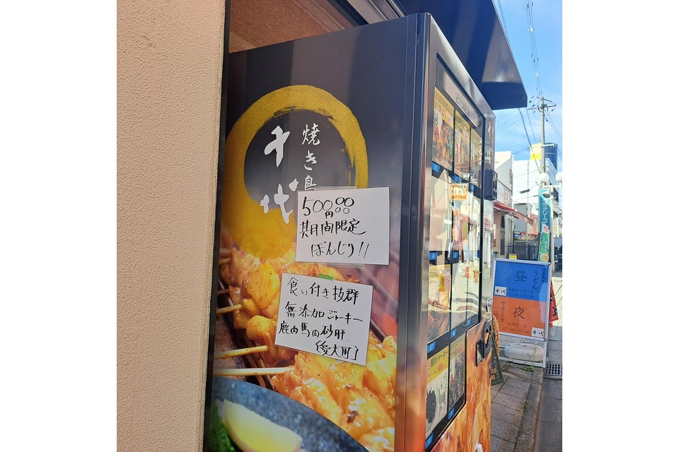 自動販売機の横