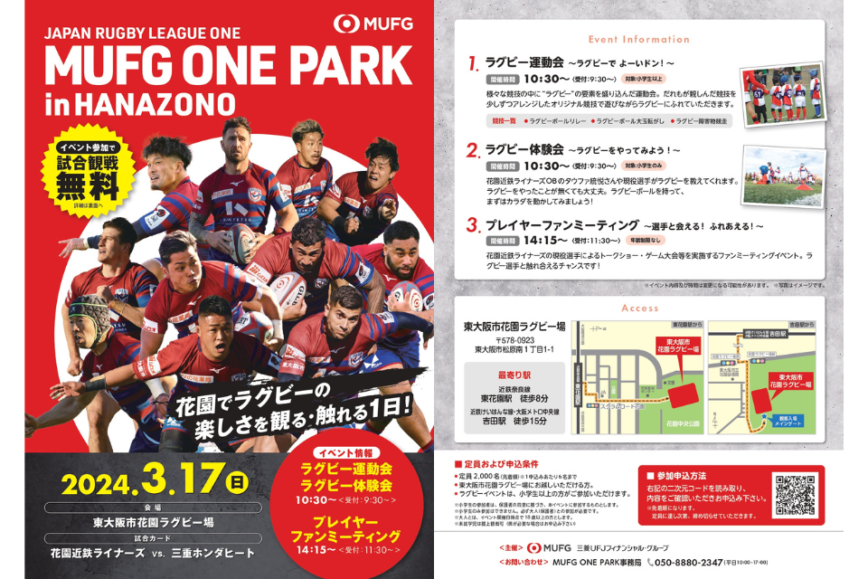 花園近鉄ライナーズ サイン入りラグビーボール 花園近鉄ライナーズ