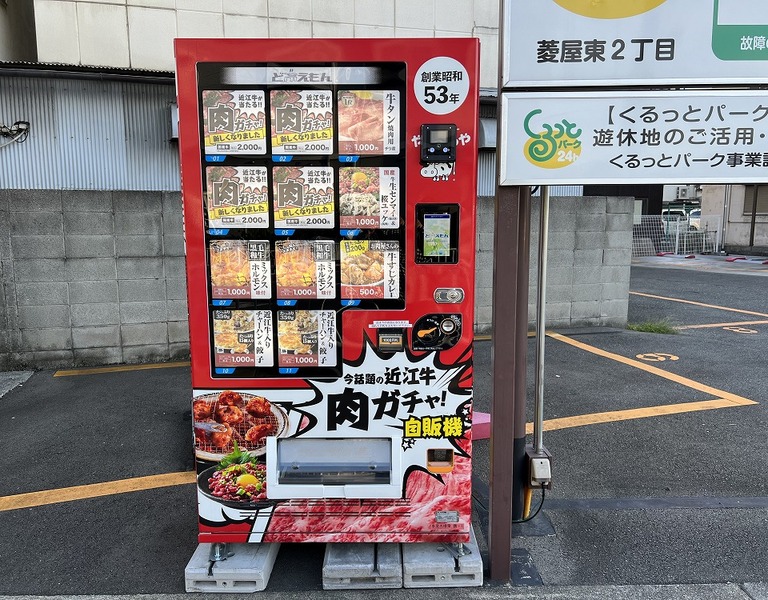 販売機