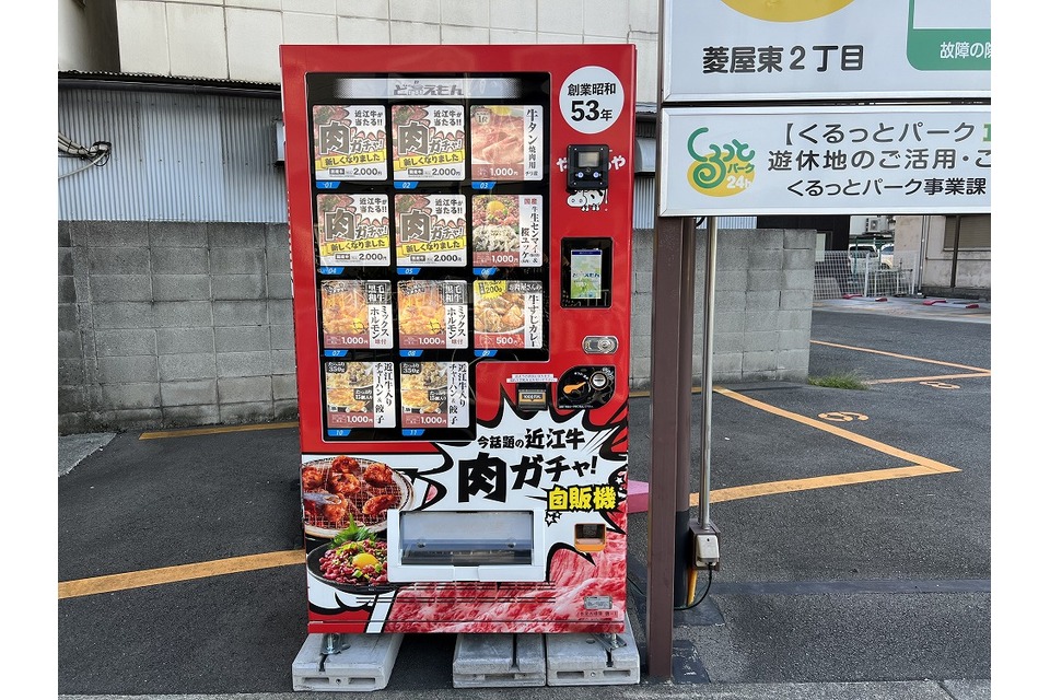 販売機