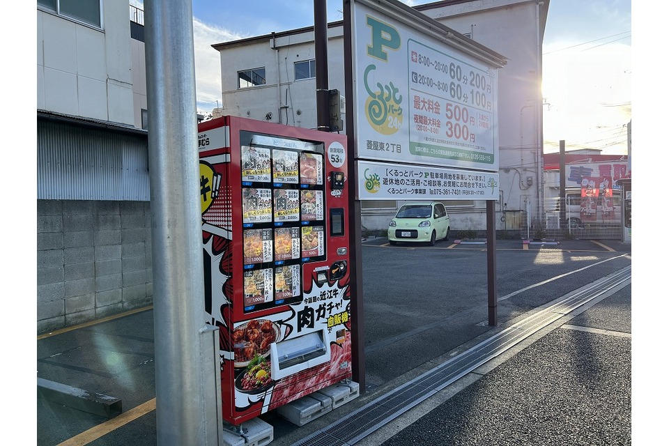 販売機横から