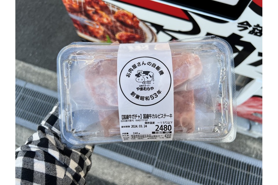 カルビステーキ