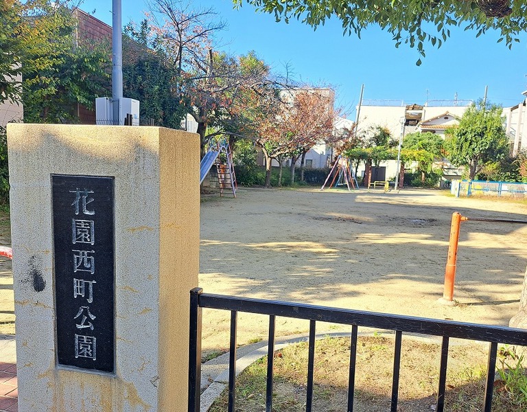 公園