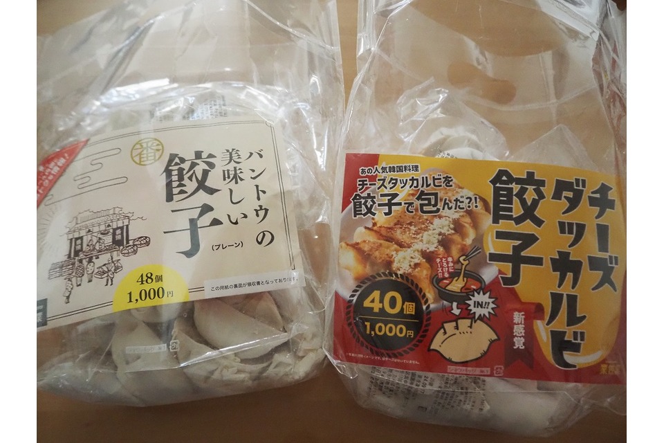 購入した餃子
